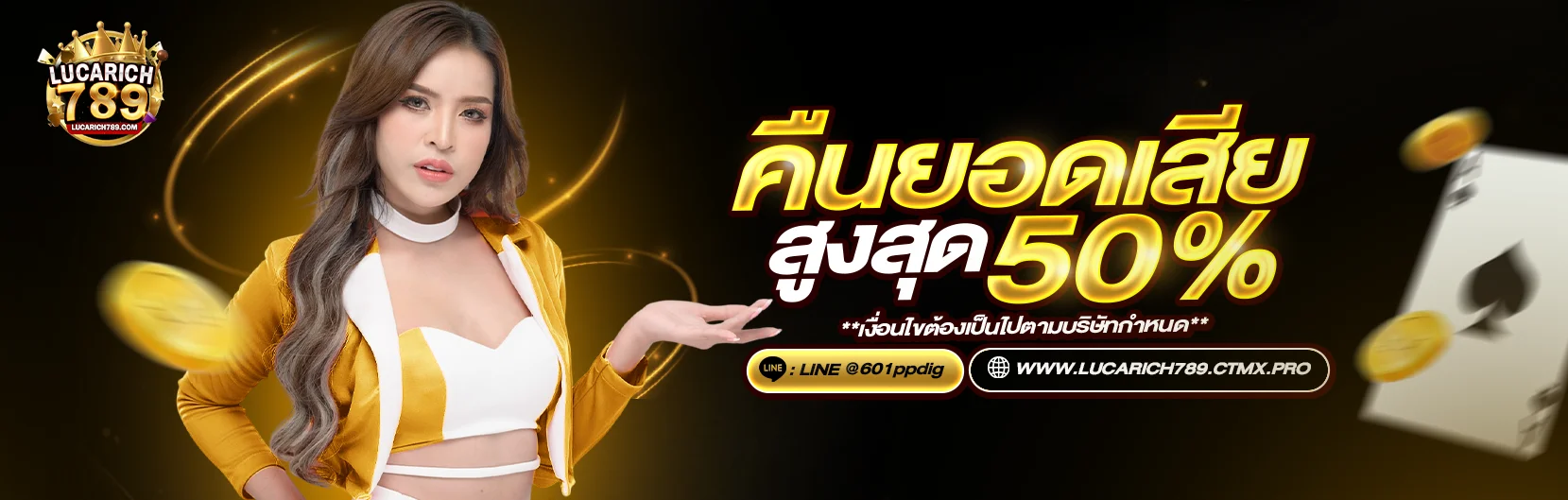 LUCARICH789 เว็บตรง สล็อต คาสิโน ฝากถอนออโต้